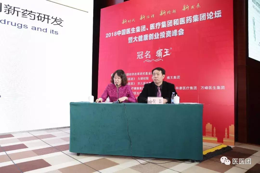 中国医生集团最新消息 (2018中国医生集团)