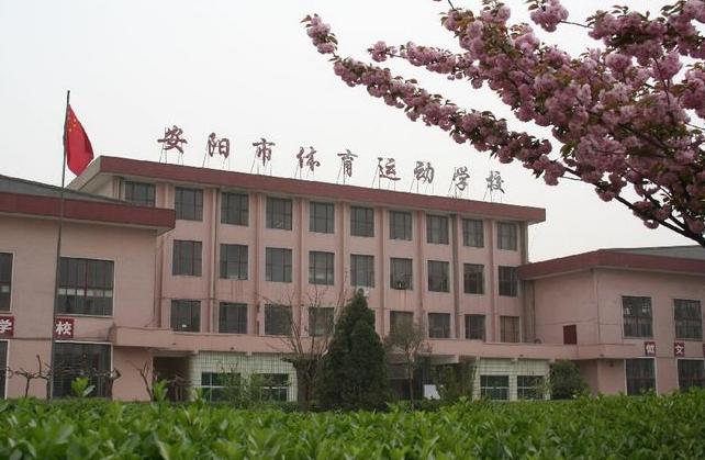 安阳不要分数的中专学校,安阳电大有中专吗