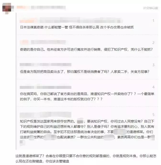 日本宅男被抓,日本宅男购物被萌死警方全力搜查