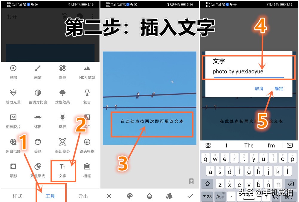 怎样给照片弄上水印,苹果手机怎么给照片添加时间水印
