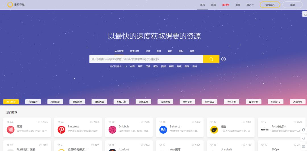 最漂亮网址导航,比较干净的网址导航