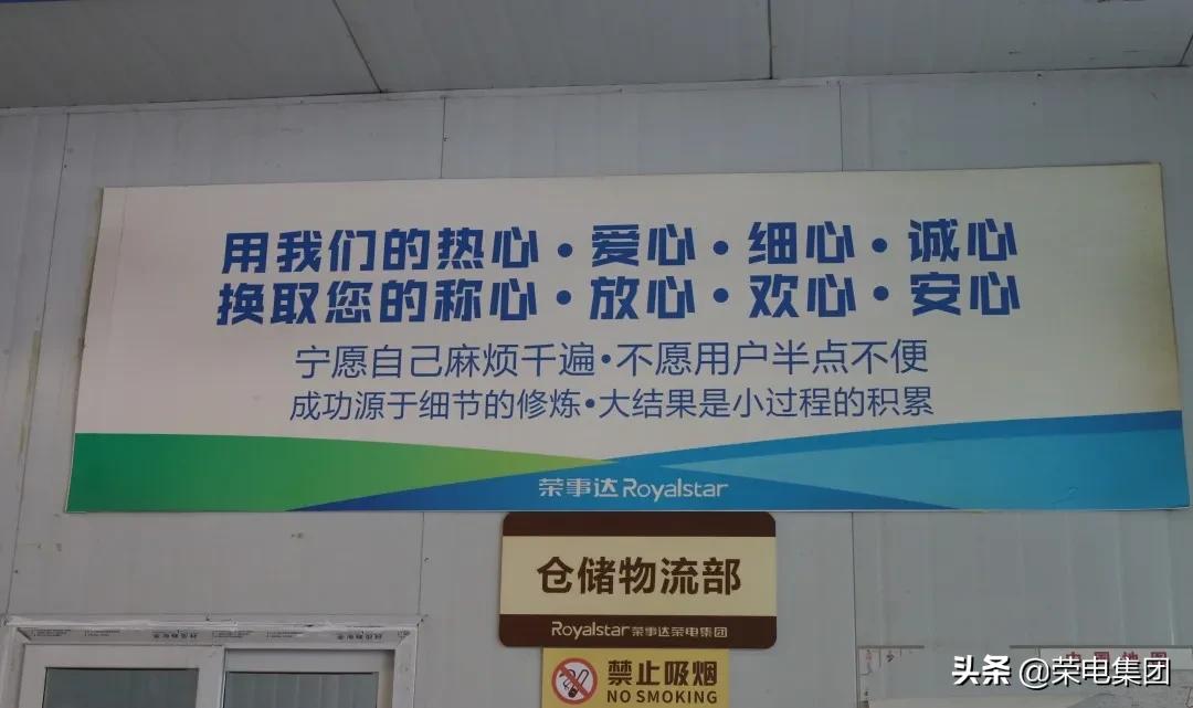 倾听荣声之仓储物流部