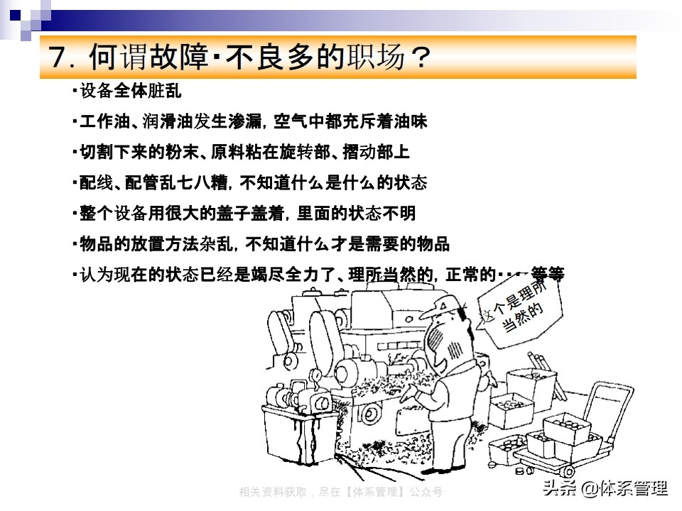 tpm实战系列课程,tpm学习心得