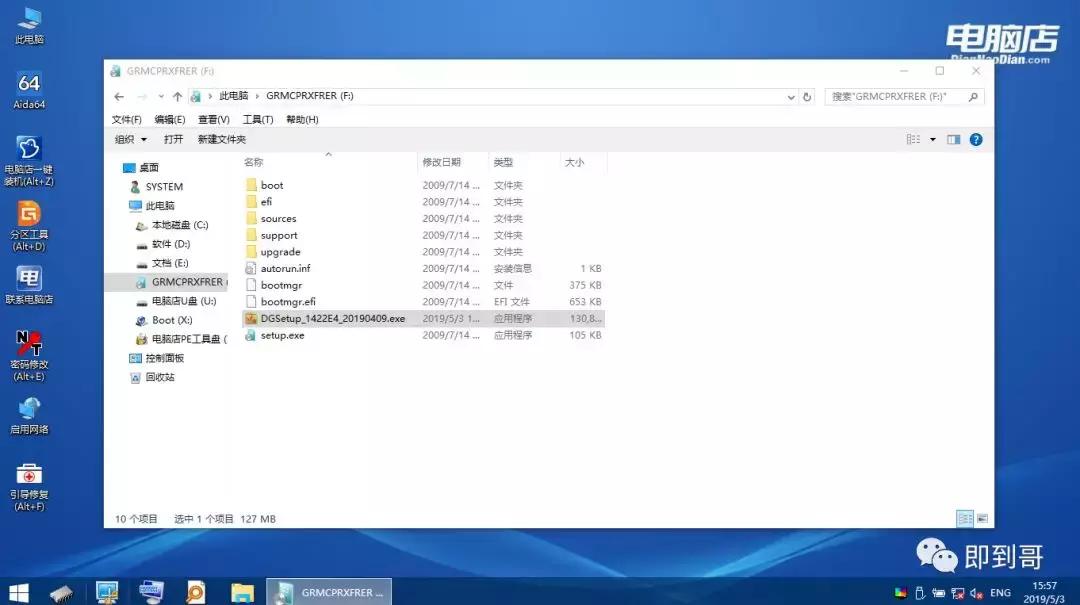 微软官方u盘制作工具下载win7,没有u盘怎么在微软下载win10