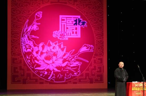 德云社癸卯年末封箱相声演出,德云社庚子年封箱庆典在线