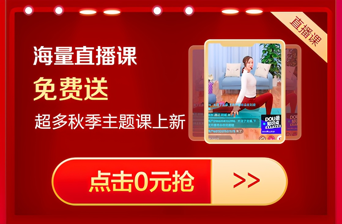 嗨爆11.11，抄底狂欢购！每日瑜伽全年最低优惠来袭