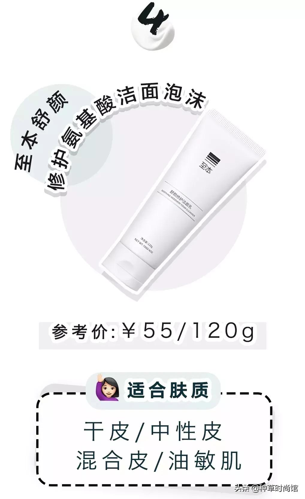 烂脸肤质能用的洗面奶,上水和肌洗面奶烂脸