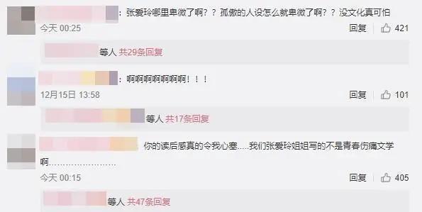 马思纯被揭盖头,马思纯吐槽图片