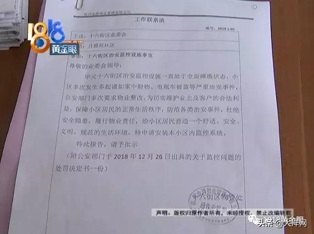 公寓楼猫眼被破坏,猫眼被破坏的小区