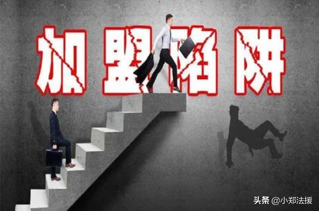 加盟交了定金对方不退费怎么办？有什么办法？