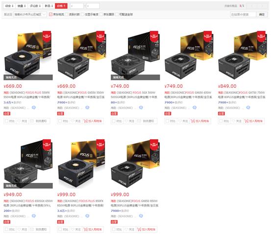 rogstrix雷鹰850g测评,rogstrix雷鹰550w