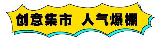 绍兴夜市哪里热闹,绍兴夜市嘉年华