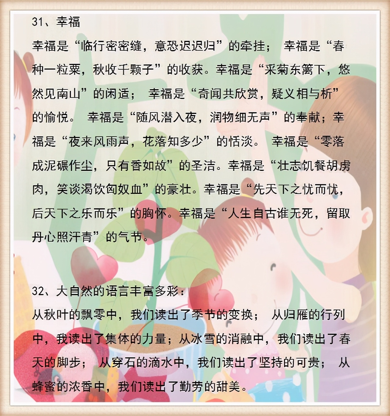 语文万能排比句摘抄大全简短,语文特级老师46个排比句
