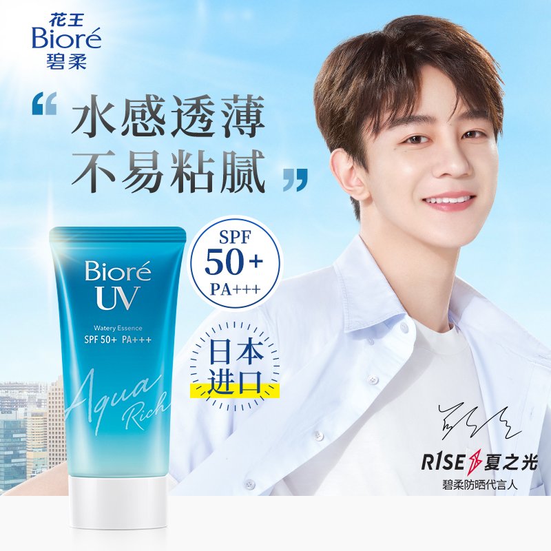 夏日炎炎您的防晒准备好了吗,夏日爆款防晒霜