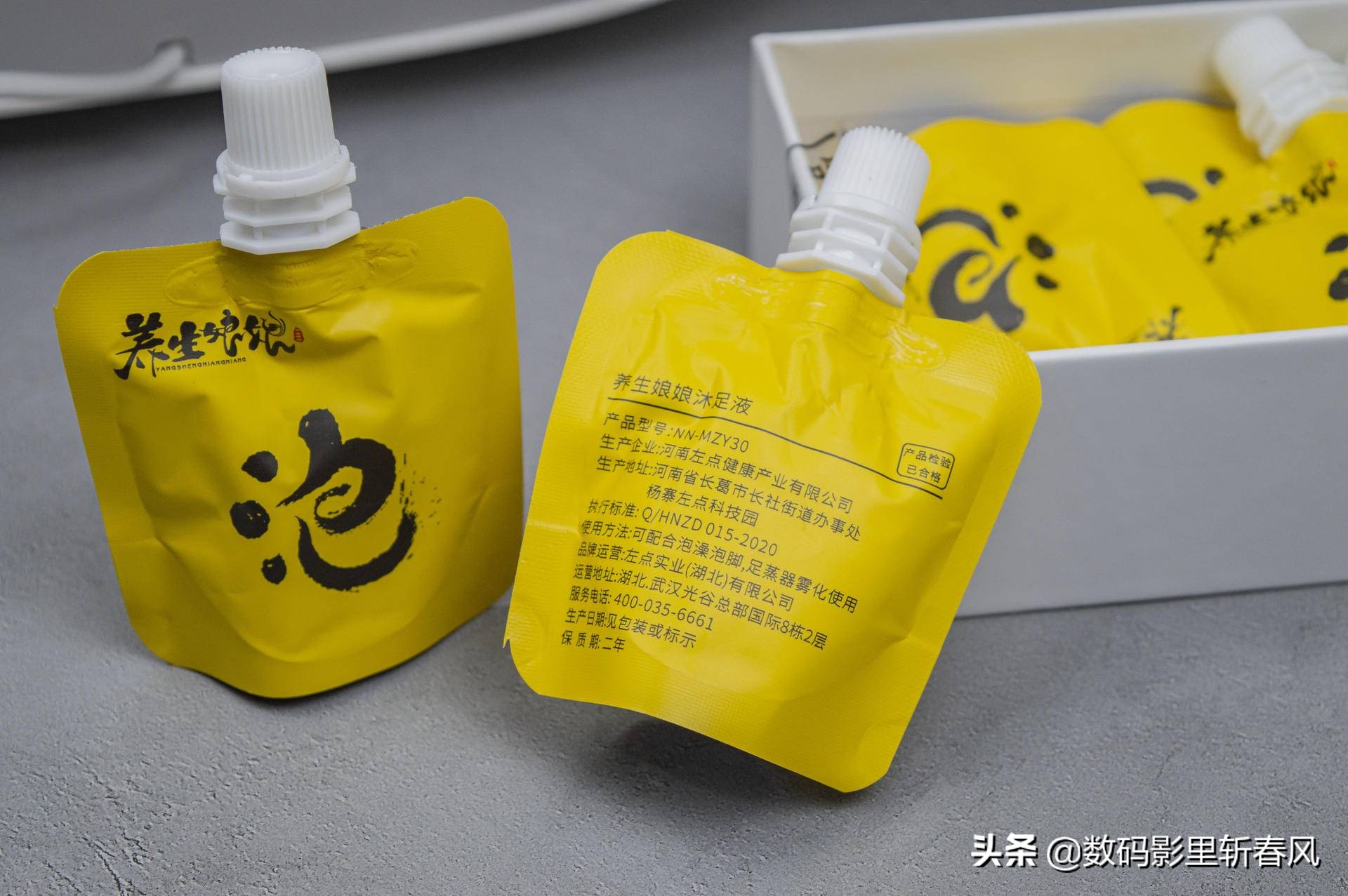 爱足行动，蒸脚保健：左点小仙智能足浴盆Z9体验