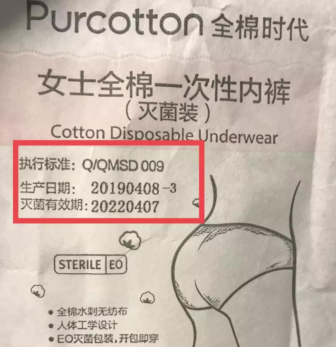 一次性*裤内**不知道怎么选？你们要的大测评来了