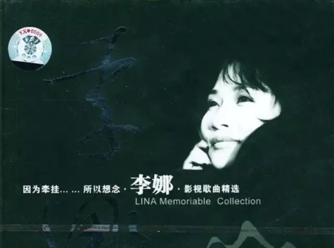 真正的歌坛一姐李娜,李娜出家前最后一次唱青藏高原