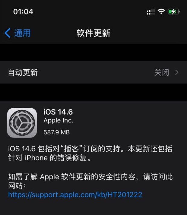 ios14.3要不要升级14.6正式版本,ios14.6值得升级14.7.1么