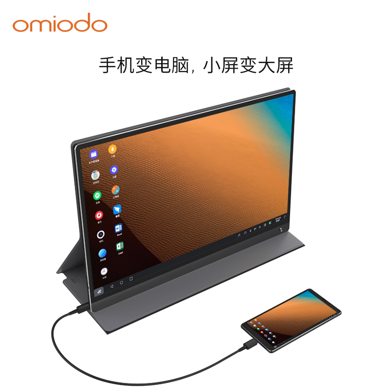 金融码农、游戏玩家福音，欧米多便携显示器热销