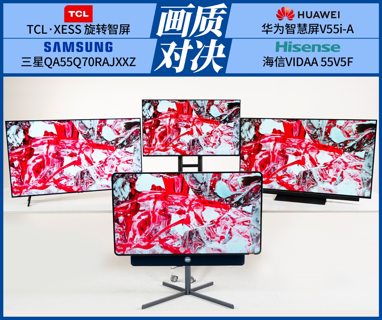 32寸智慧屏推荐评测,四款手机屏幕测评