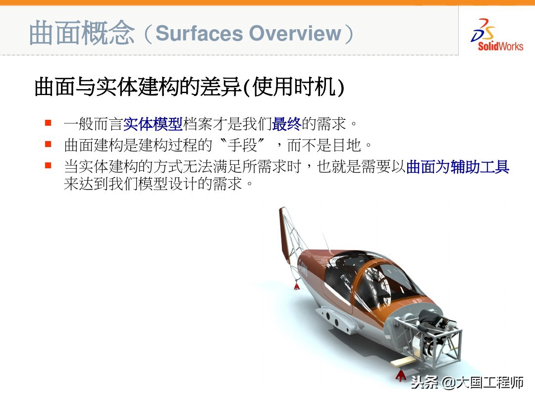 solidworks多个曲面变成一个曲面,solidworks边界曲面与放样曲面