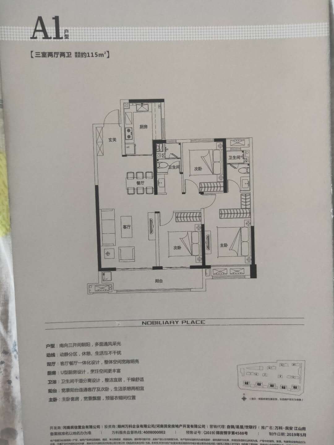 郑州万科第四代住宅值得买吗,郑州南四环万科房子值得买吗