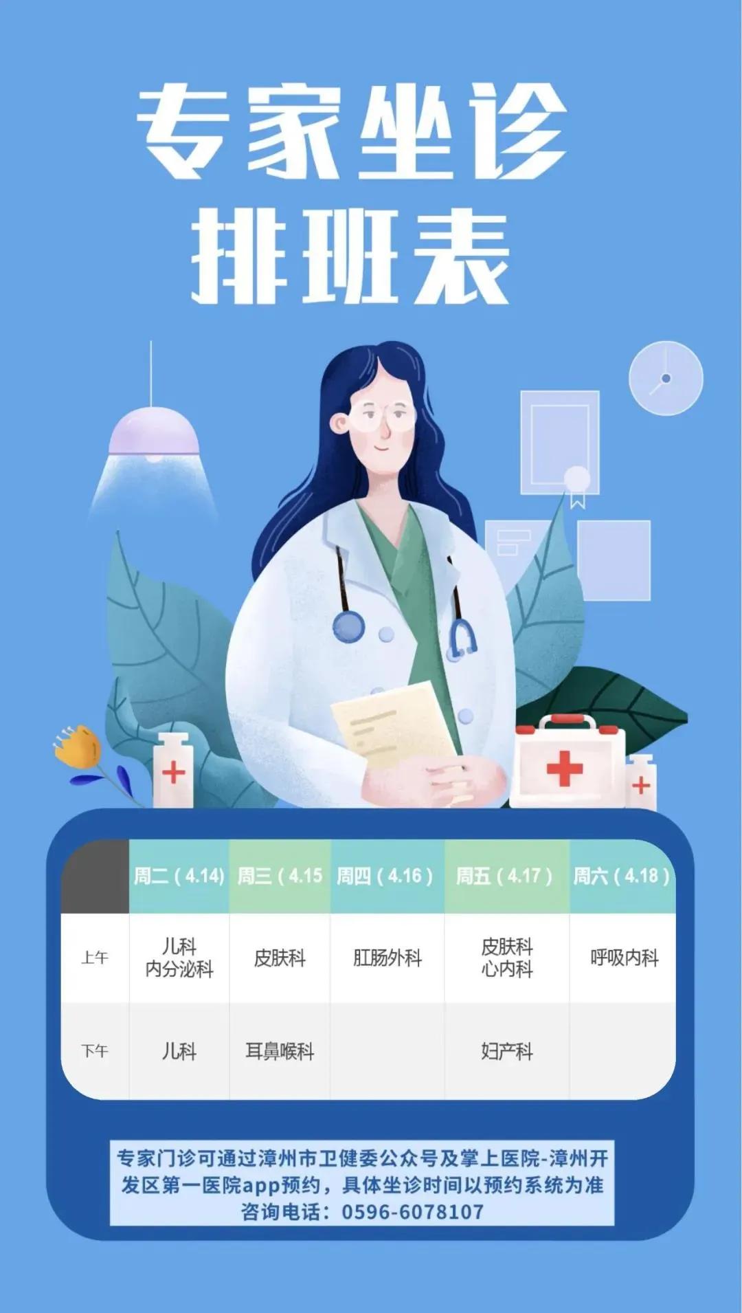 漳州第一医院新综合楼,漳州市第一医院新院