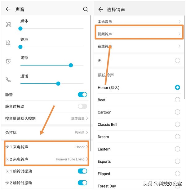 将视频设置成来电铃声，华为手机这个功能太炫酷了！快来get