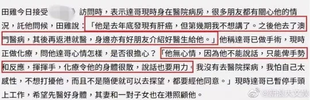 吴孟达因患肝癌离世,吴孟达因肝癌病逝