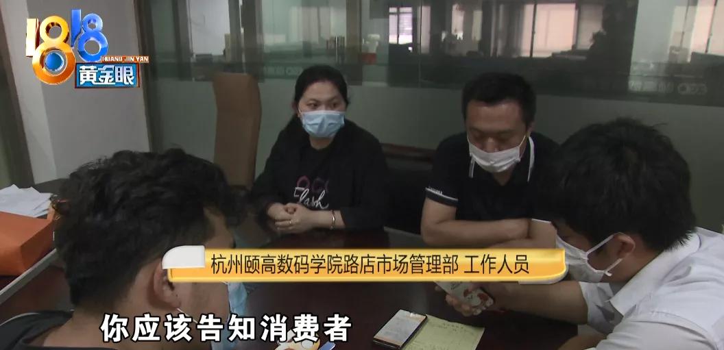 颐高买苹果手机受骗,颐高买电脑