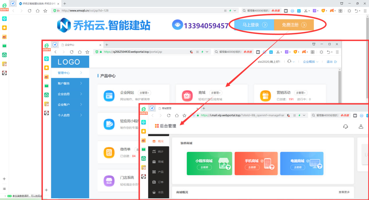 微信商城店铺怎么开通,怎么在微信上开店卖东西