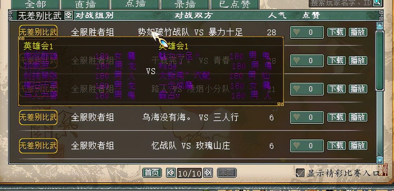 大话西游2经典带队,大话西游2目前十大最强队伍