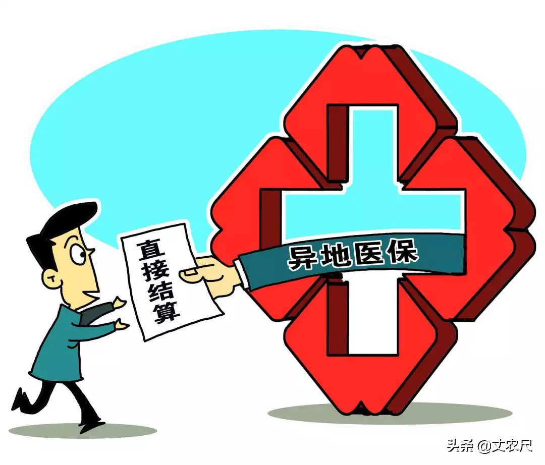 住院异地报销没有提前备案怎么办,异地就医无材料备案对象报销标准