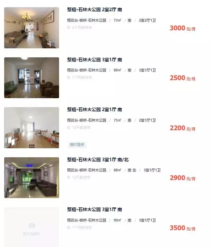 板桥神盘,板桥逸景的房子值得买吗