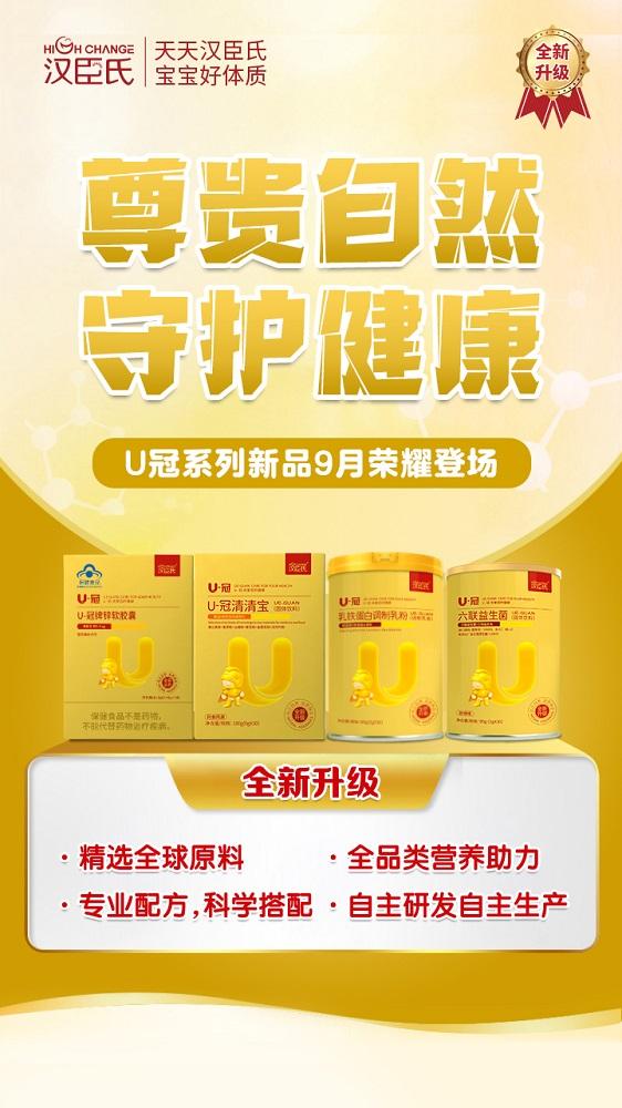 汉臣氏u冠和施贝安哪个好,汉臣氏u冠维生素ad软胶囊怎么样