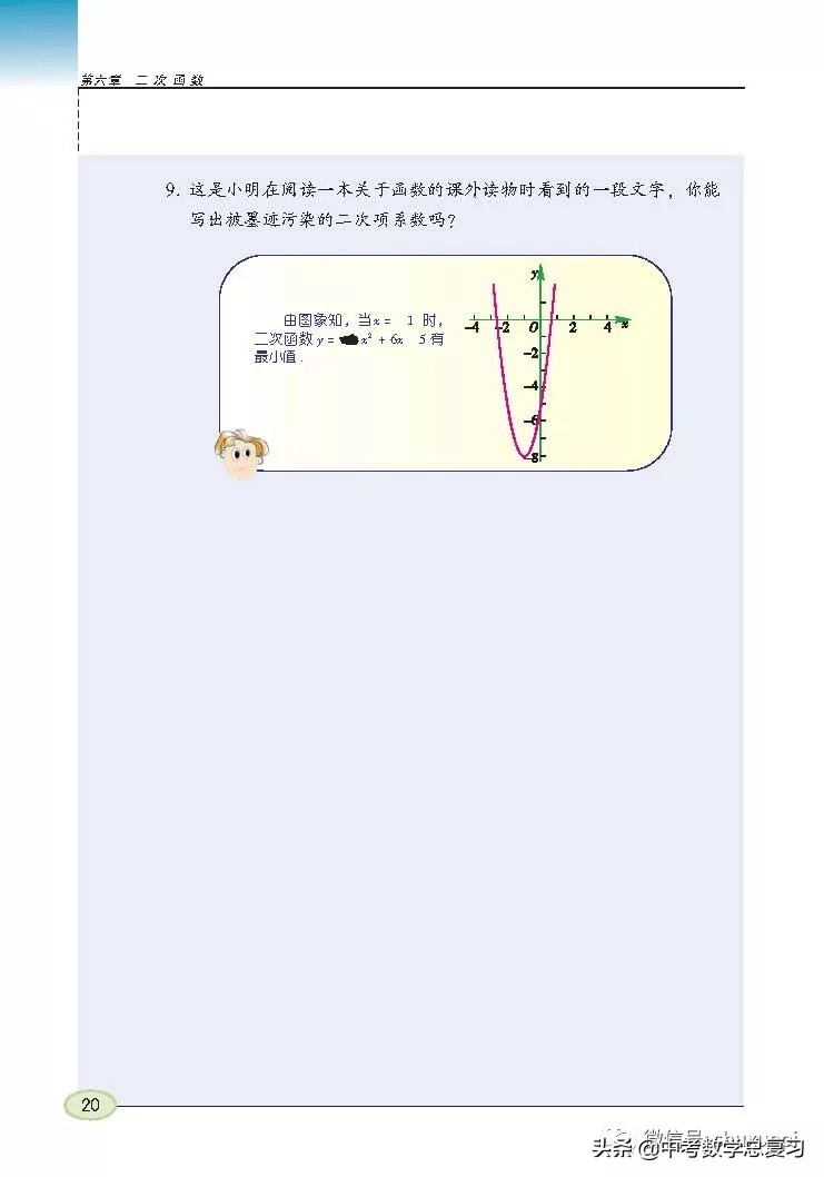 苏科版九年级数学下册课本目录,苏科版九上数学电子课本