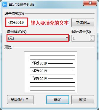 「干货集」WPS技巧汇总（二）