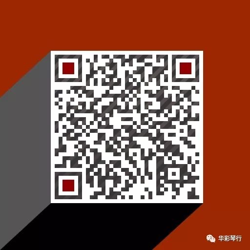 滕州华彩琴行,滕州市北辛华彩琴行