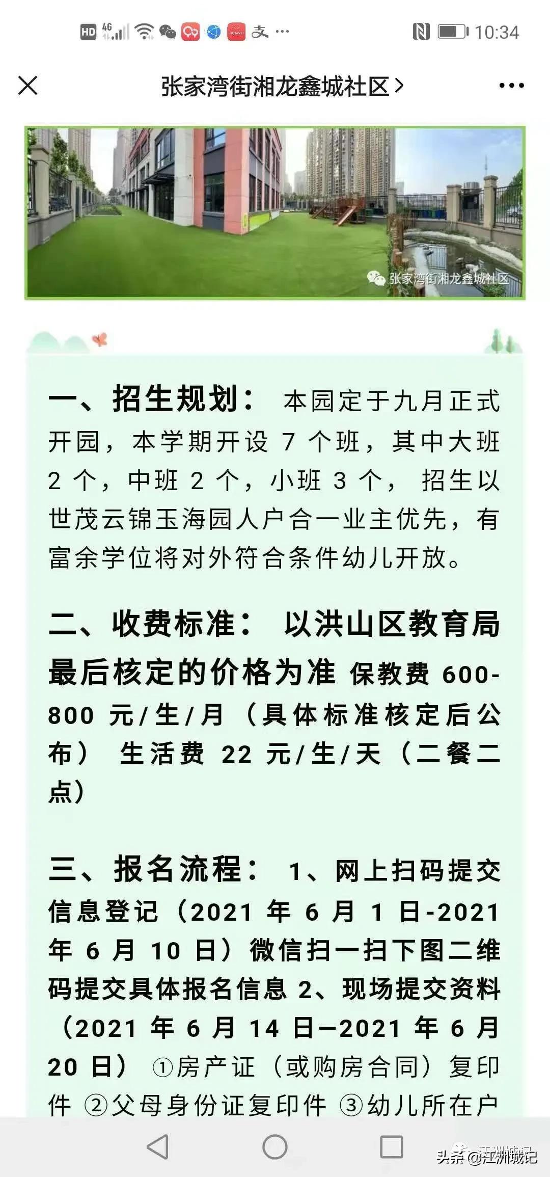 三胎开放前,武汉新建一批公立幼儿园,洪山将转设、新建多所