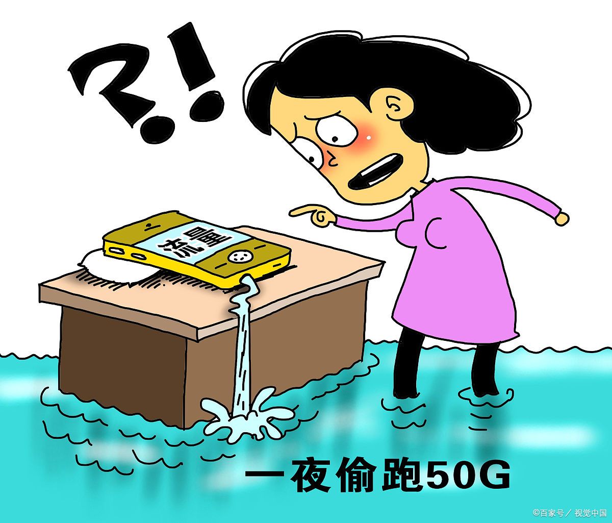 手机总是偷偷走流量怎么办呢,怎样防止流量偷偷跑