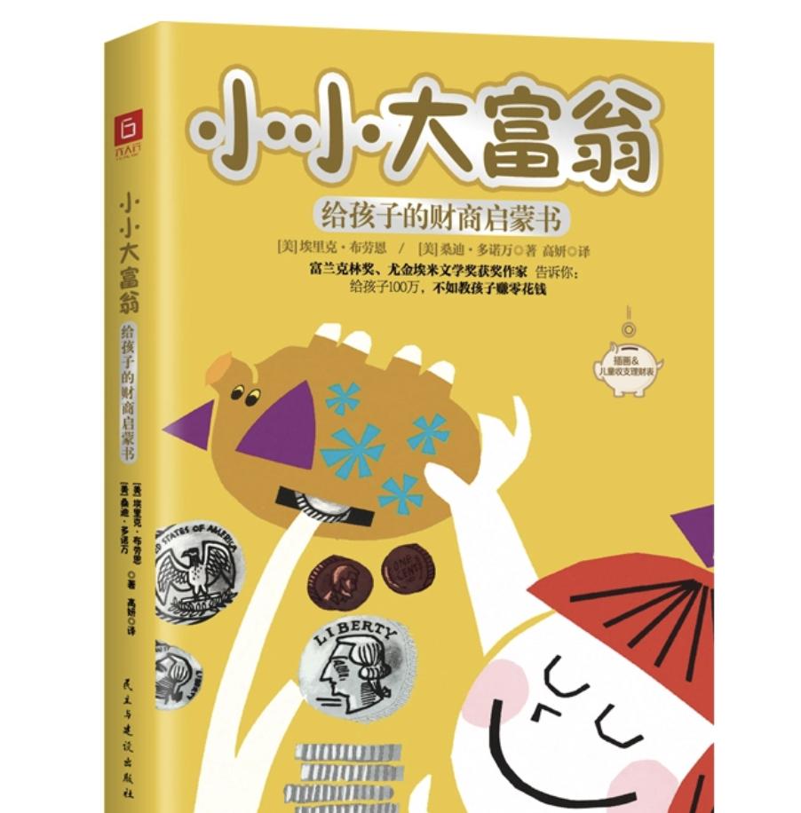 孩子总是随便花钱,为什么父母总是觉得孩子在乱花钱