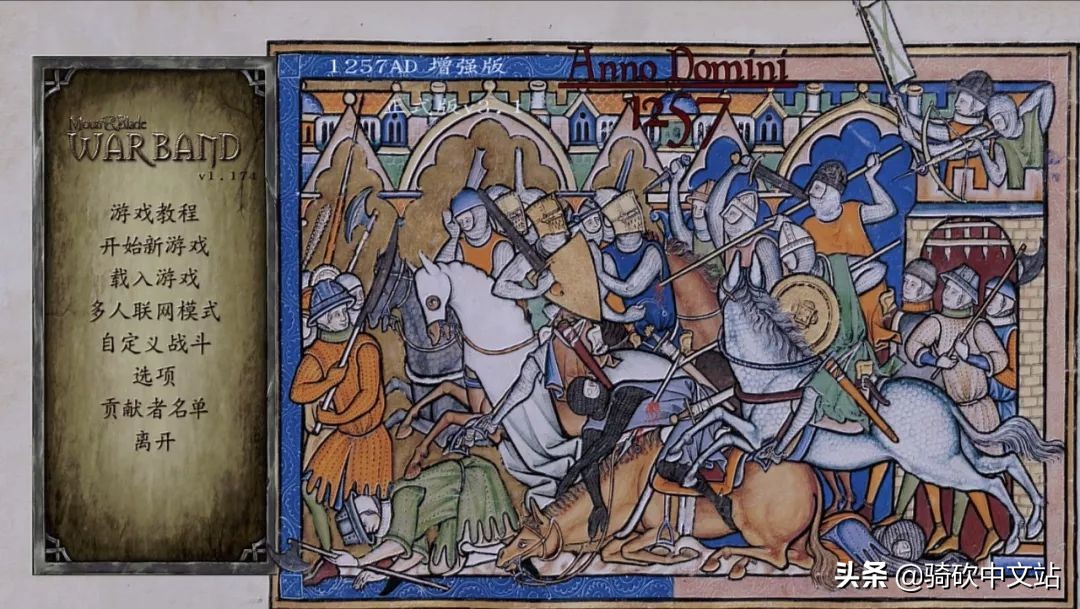 骑砍战团1257波罗的海公爵招募 (骑马与砍杀战团1.170升级补丁)