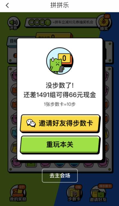 青菜拼车和极速拼车区别,怎么把青菜拼车里的拼车功能关闭