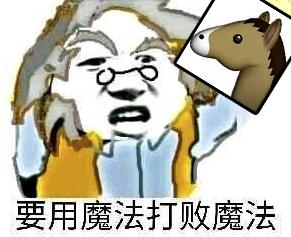 “神仙服养蛊”真的可以打爆外挂的狗头么？