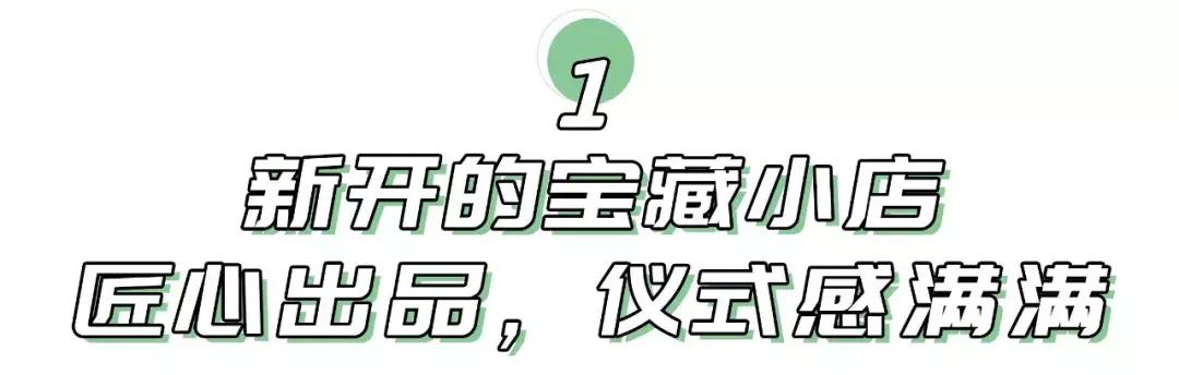 漳州这家店,专偷小仙女的少女心