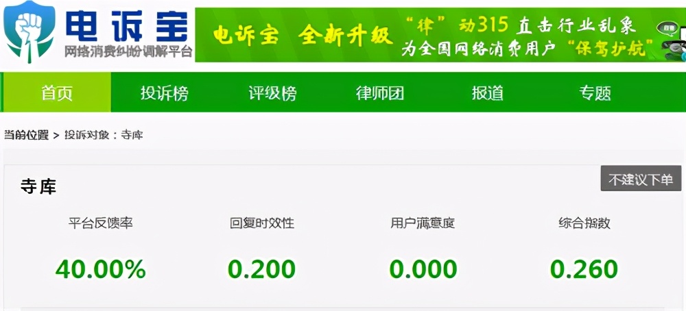 深度起底奢侈品电商五大乱象：货源真假难辨、正品承诺难兑现