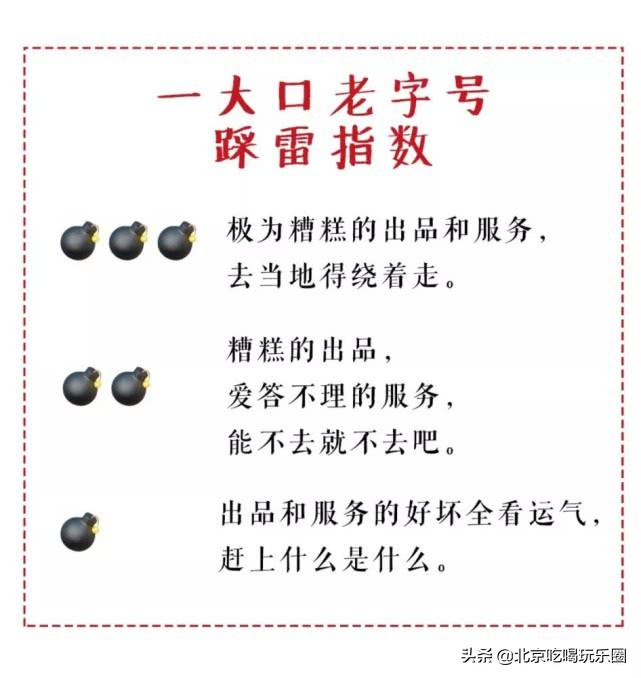 美食防踩雷,南山美食踩雷