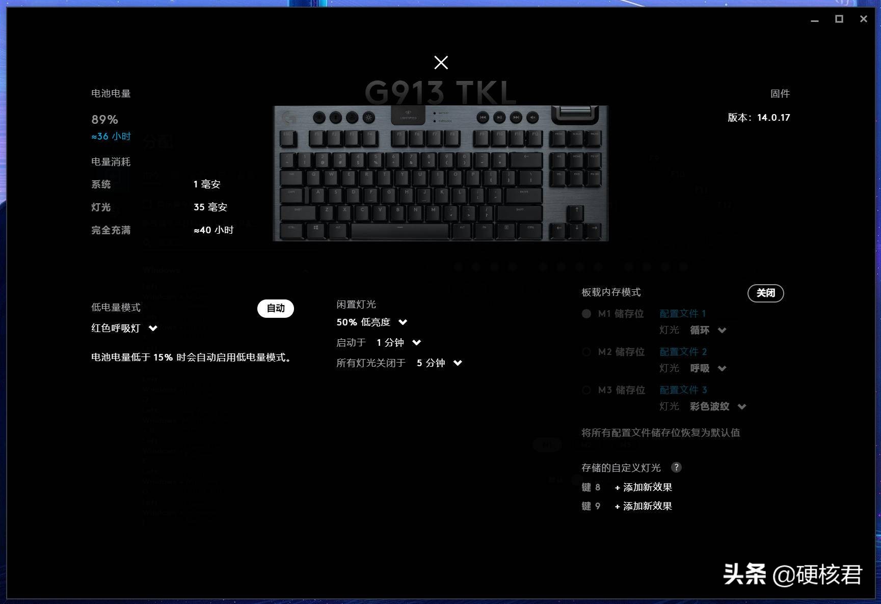 罗技键盘g913是什么轴,罗技g913键盘选什么轴