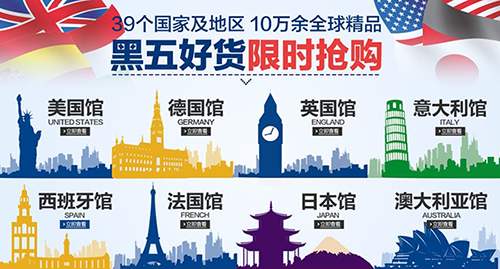 黑五最适合的电商平台,黑五法国电商爆款产品