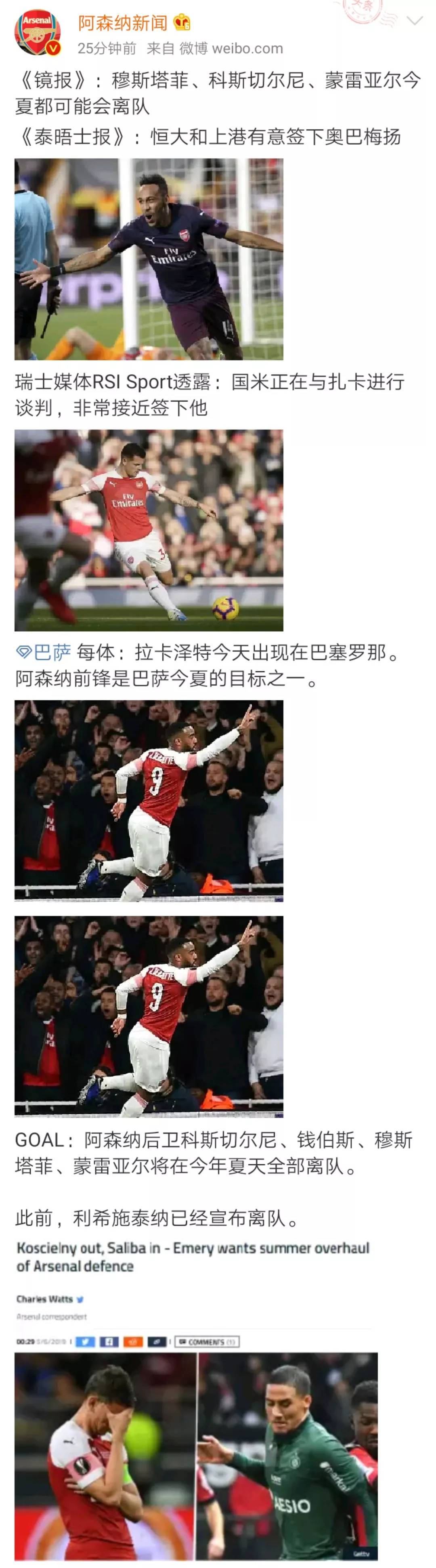 阿森纳绝杀更衣室,阿森纳天下足球